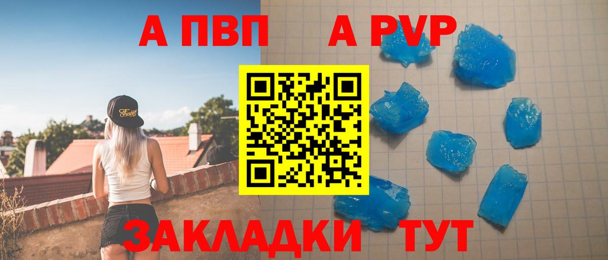 Alpha-PVP Crystall Дедовск