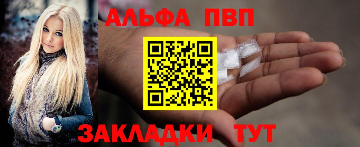 Дедовск  Alfa_PVP Соль  Alfa_PVP  Вход с VPN 
