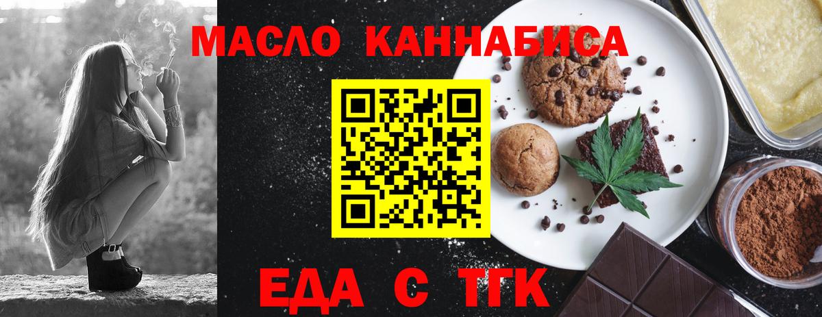 Дедовск  Печенье с ТГК марихуана  Вход с VPN 