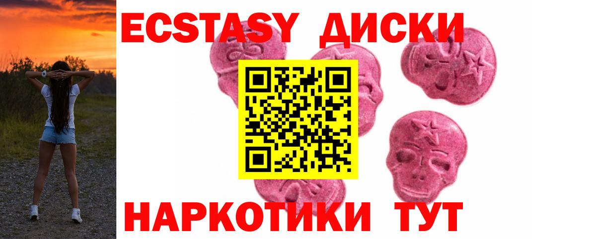 ЭКСТАЗИ mix  ЭКСТАЗИ louis Vuitton  Дедовск  Вход с VPN 
