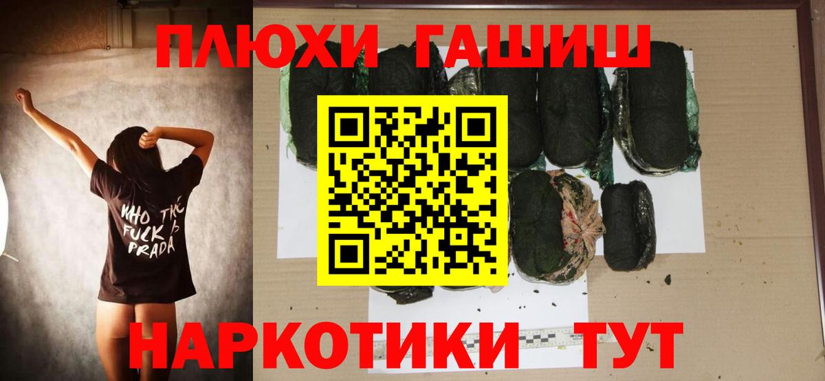 ГАШИШ 40% ТГК  Вход с VPN  Дедовск  купить наркотики сайты  Гашиш hashish 