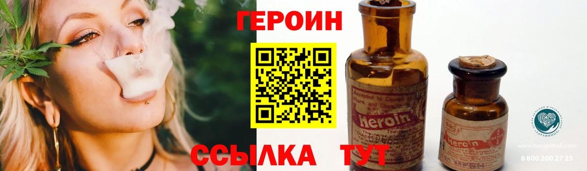 ГЕРОИН гречка Дедовск