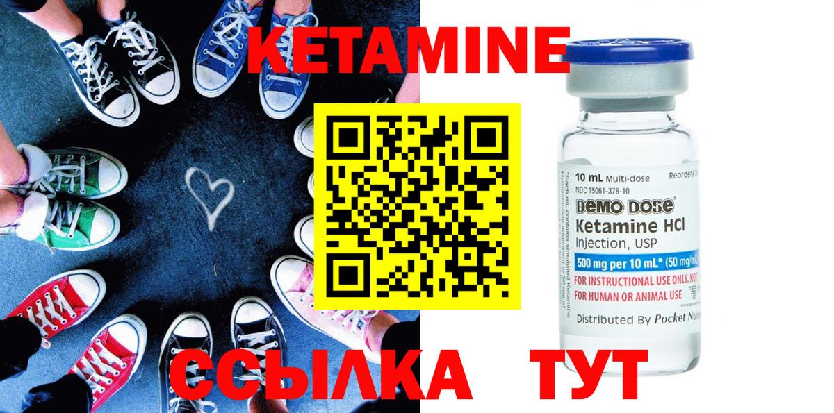 Кетамин ketamine Дедовск
