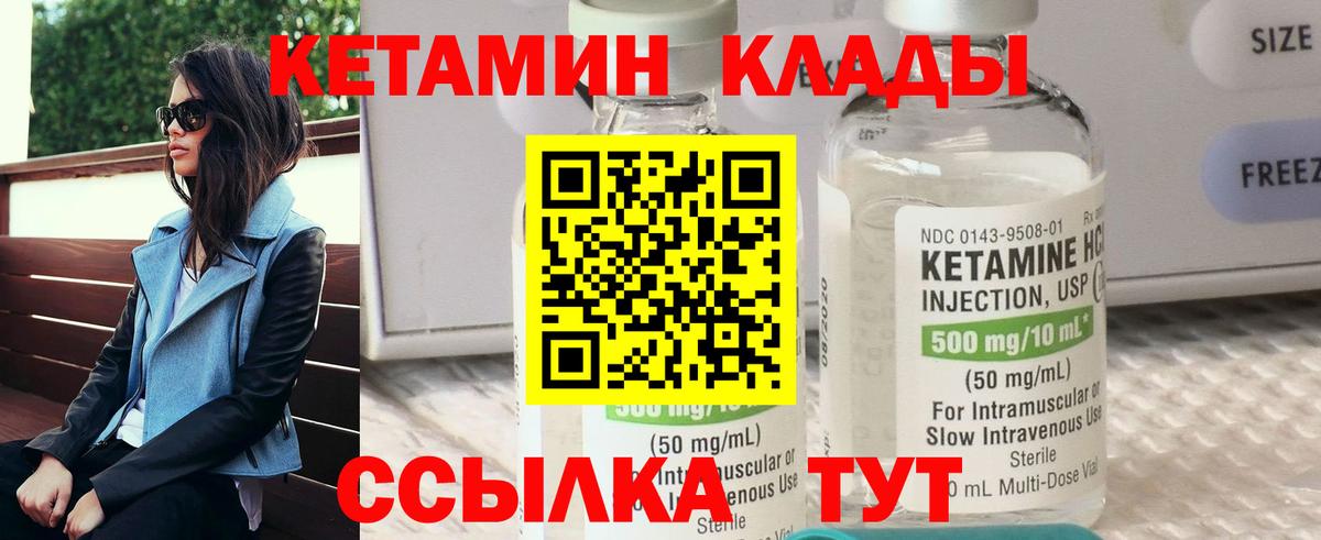 Дедовск  Кетамин ketamine  Вход с VPN 