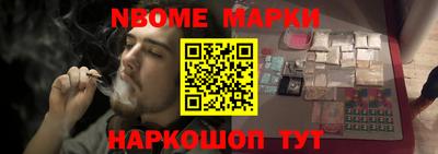 марки nbome Кунгур