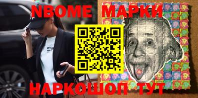 марки nbome Кунгур