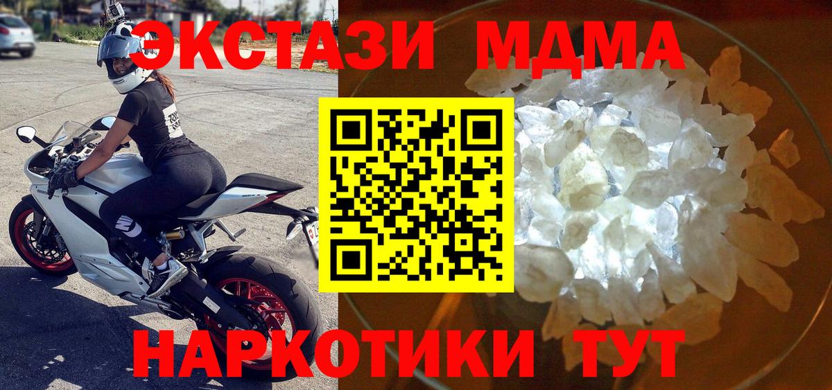 МДМА кристаллы  Вход с VPN  МДМА  MDMA кристаллы  Дедовск 