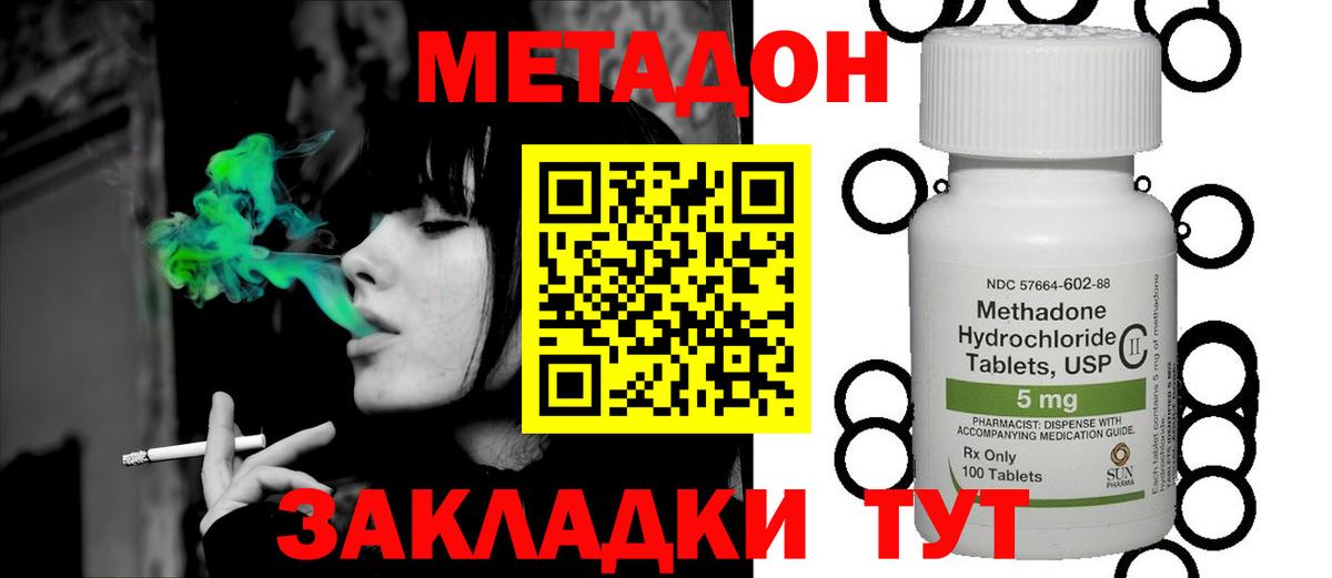 Дедовск  Метадон мёд  Вход с VPN 