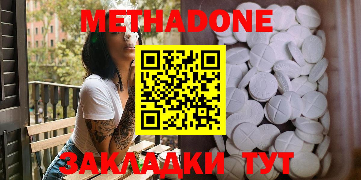 Метадон мёд Дедовск