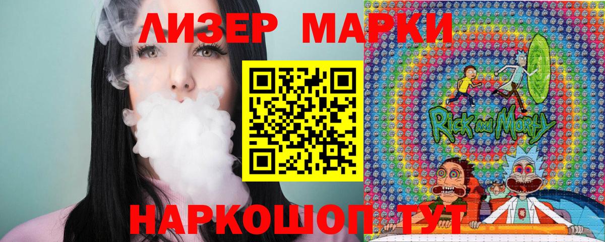 Марки 25I-NBOMe 1,5мг Дедовск